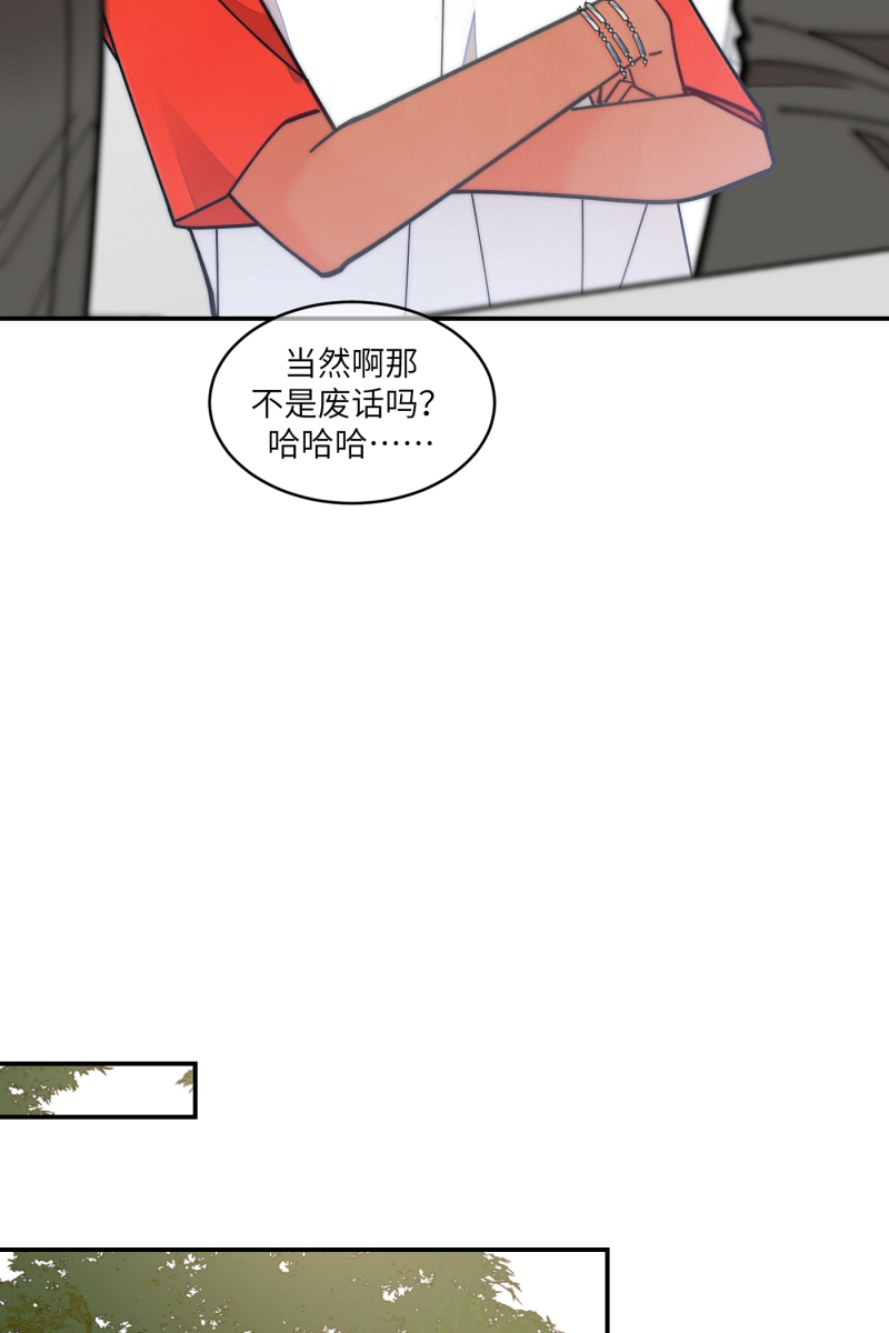 营业中请三连漫画,第64话1图