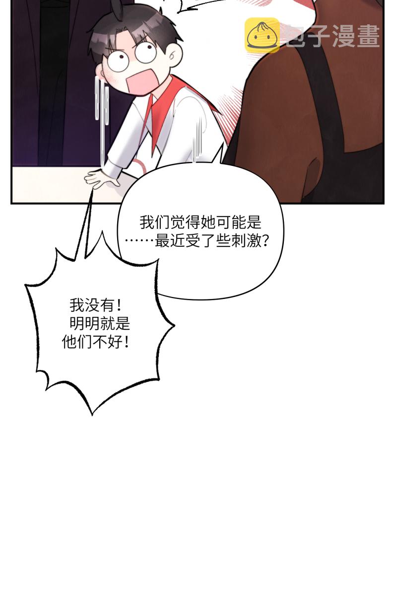 营业中请三连漫画,第7话1图