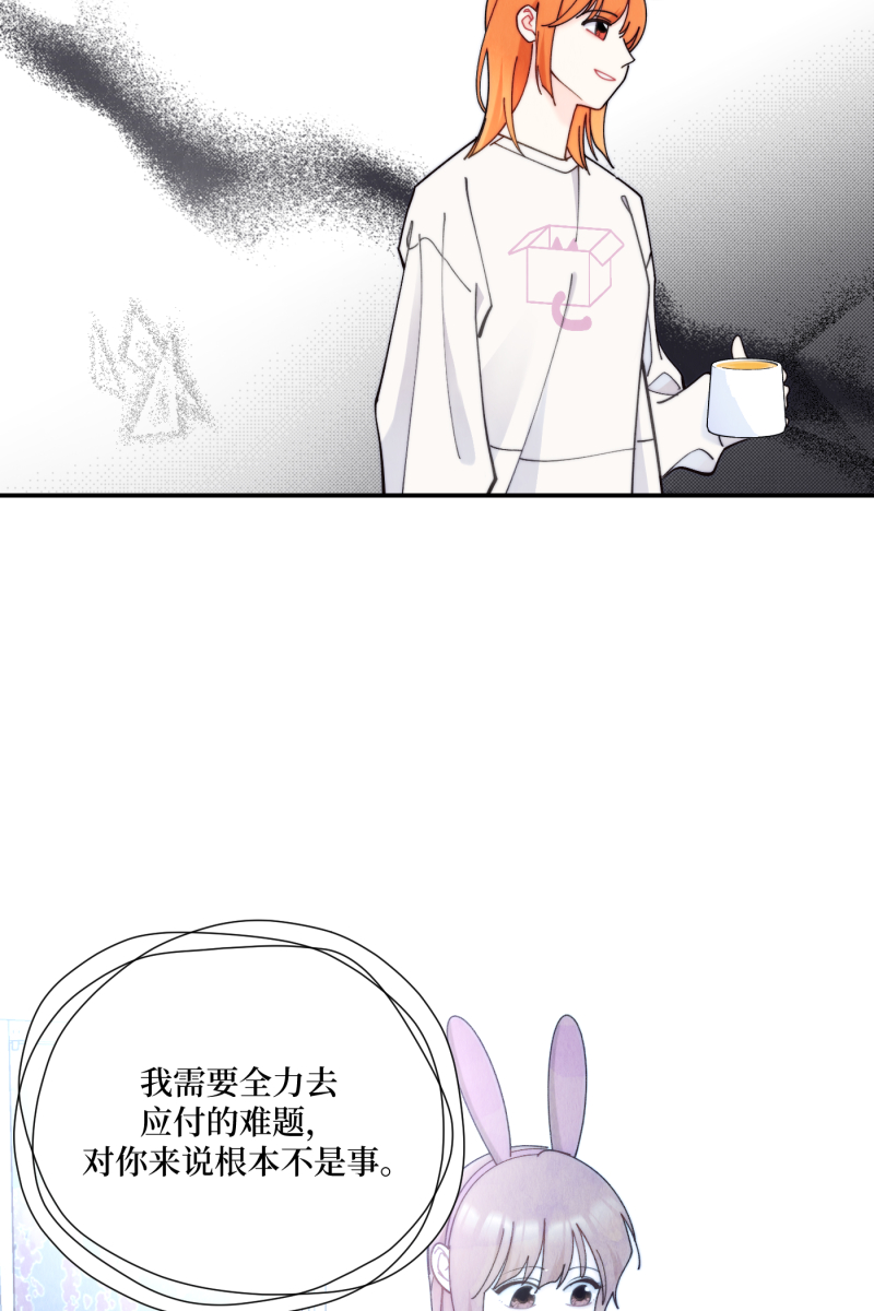 营业中请三连漫画,第68话2图