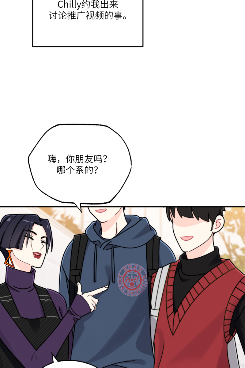营业中请三连漫画,第29话2图