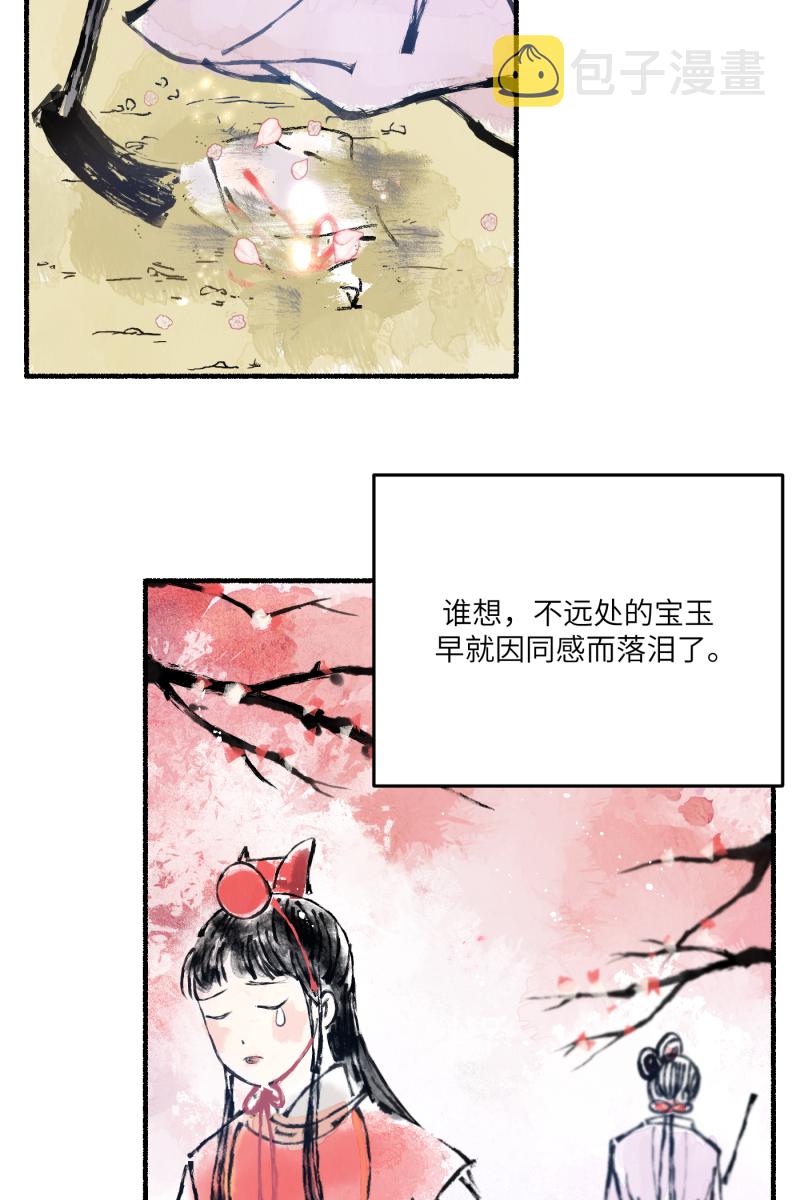 营业中请三连漫画,番外21图