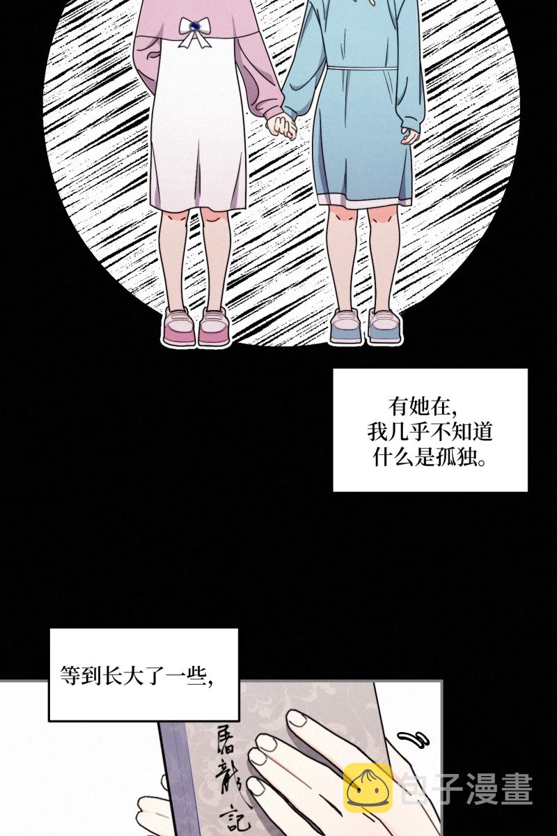 营业中请三连漫画,第37话2图