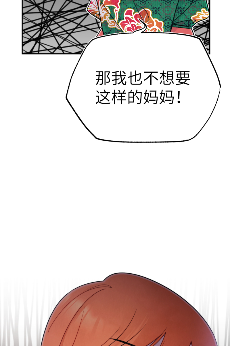 营业中请三连漫画,第22话2图