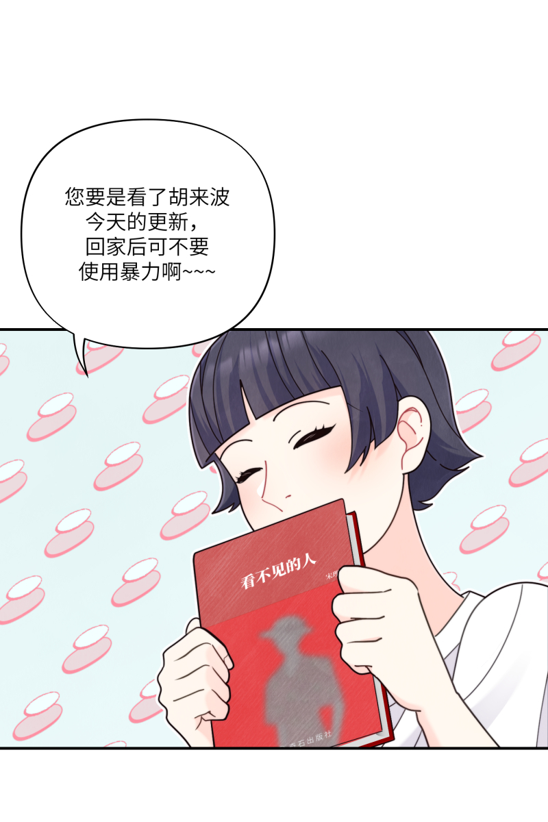 营业中请三连漫画,第67话1图
