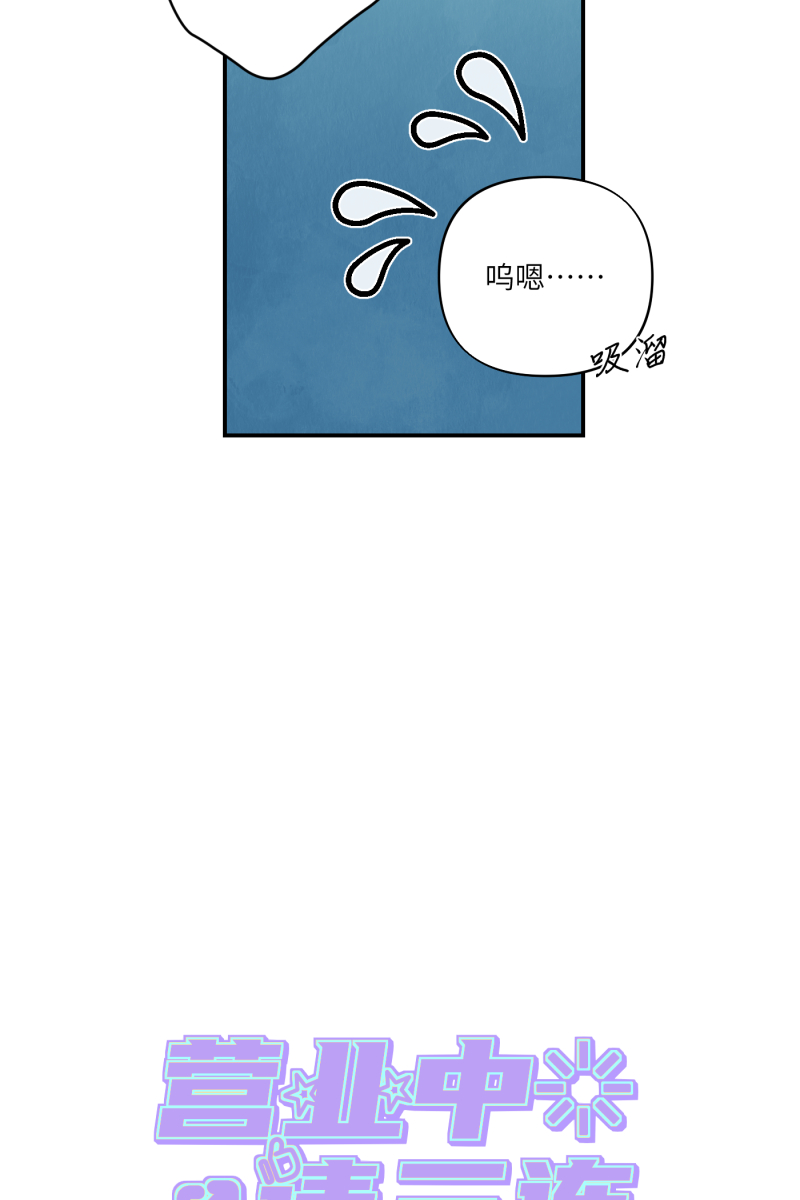 营业中请三连漫画,第63话1图