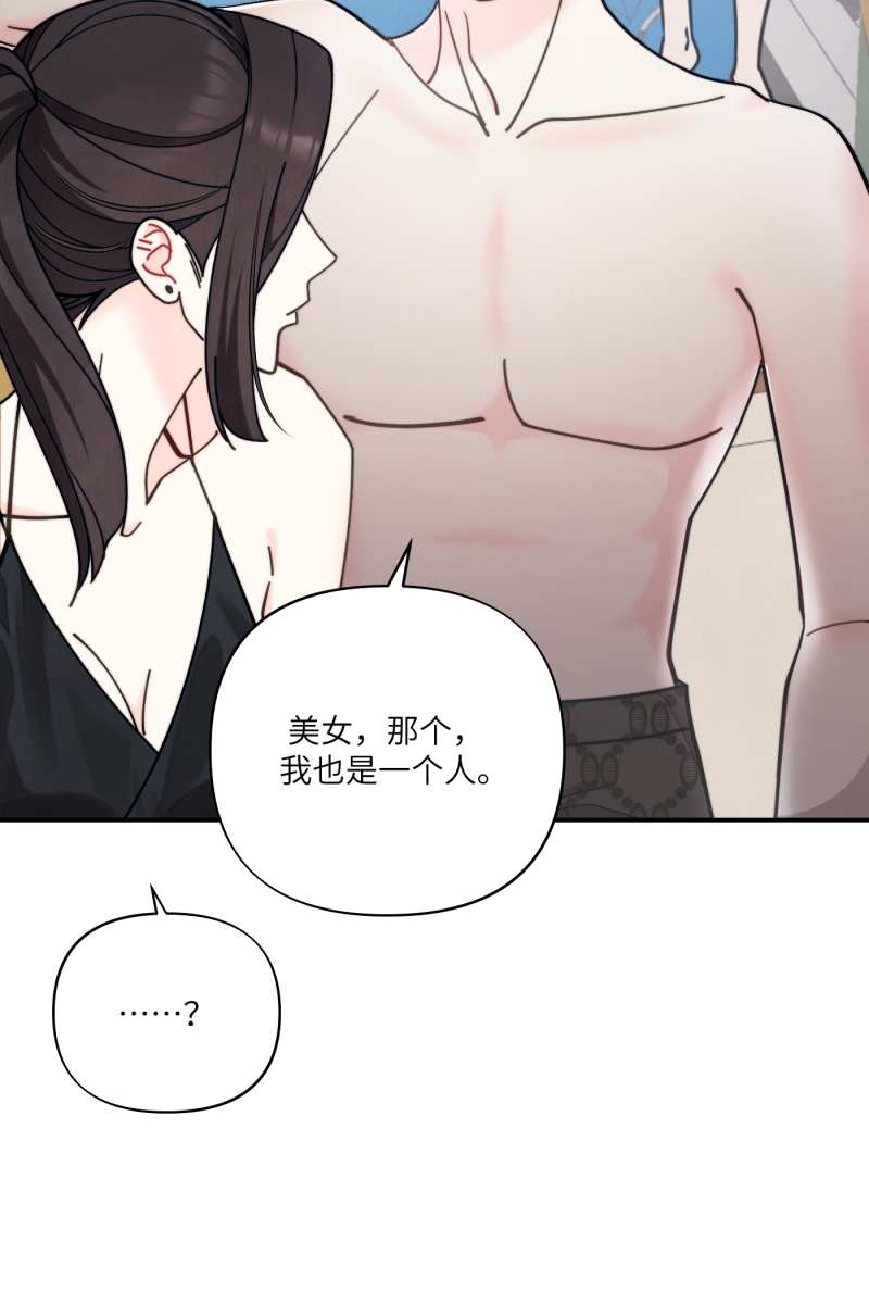 营业中请三连漫画,第61话1图