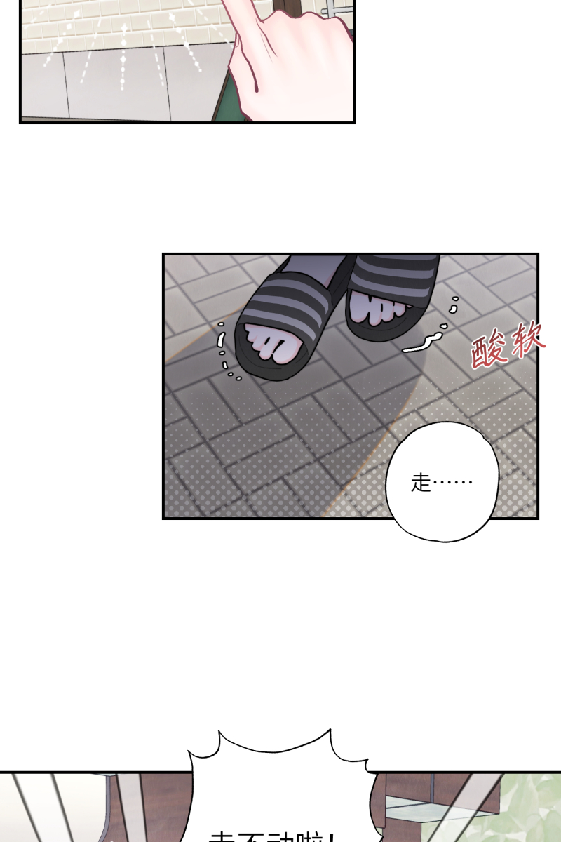 营业中请三连漫画,第45话2图