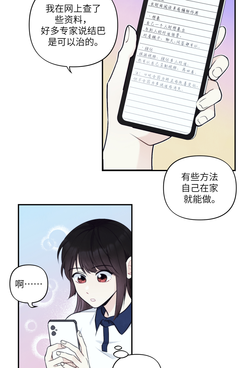 营业中请三连漫画,第43话2图