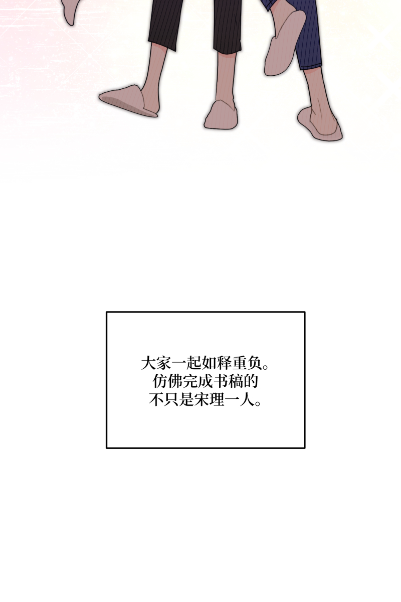 营业中请三连漫画,第37话2图
