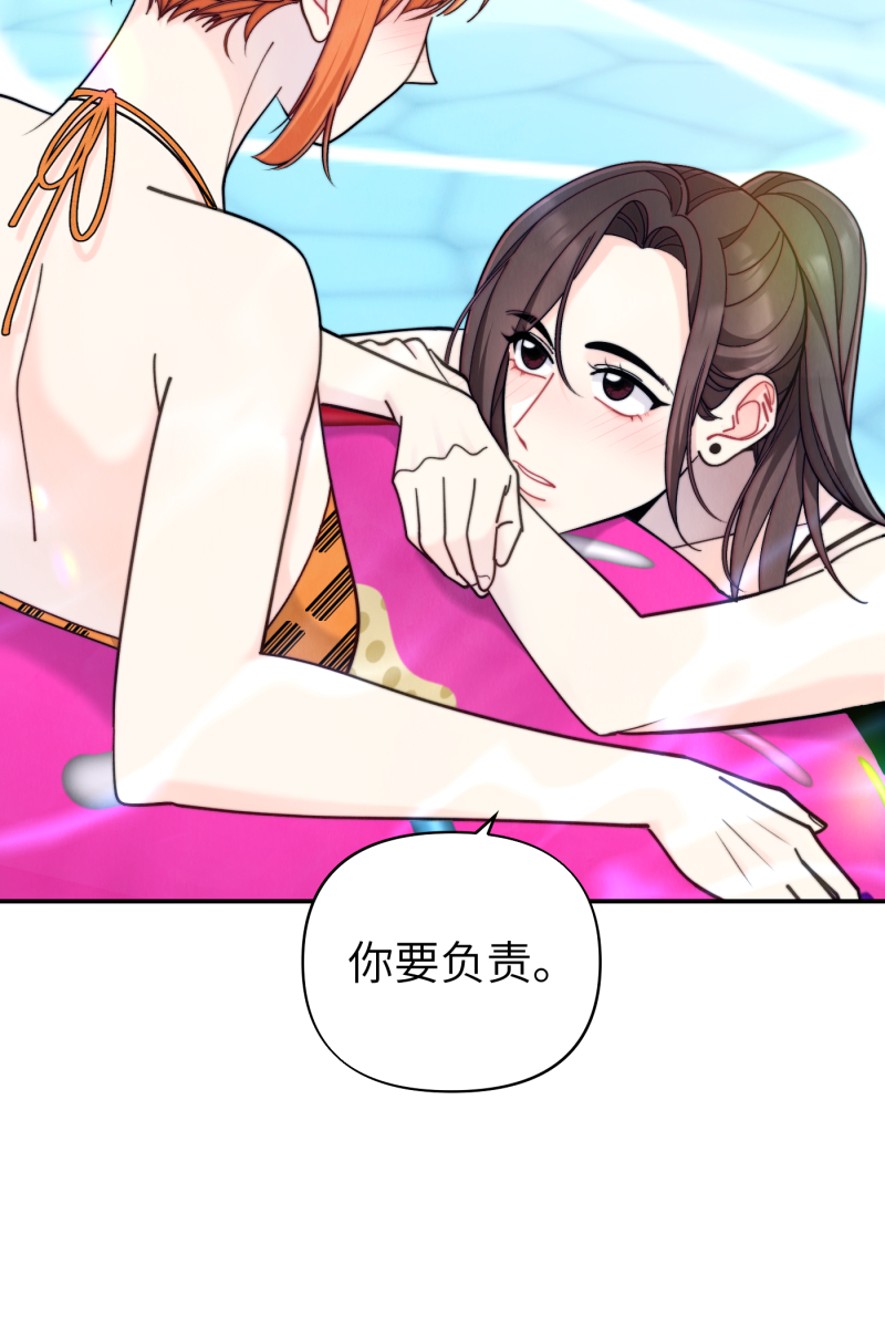 营业中请三连漫画,第61话1图
