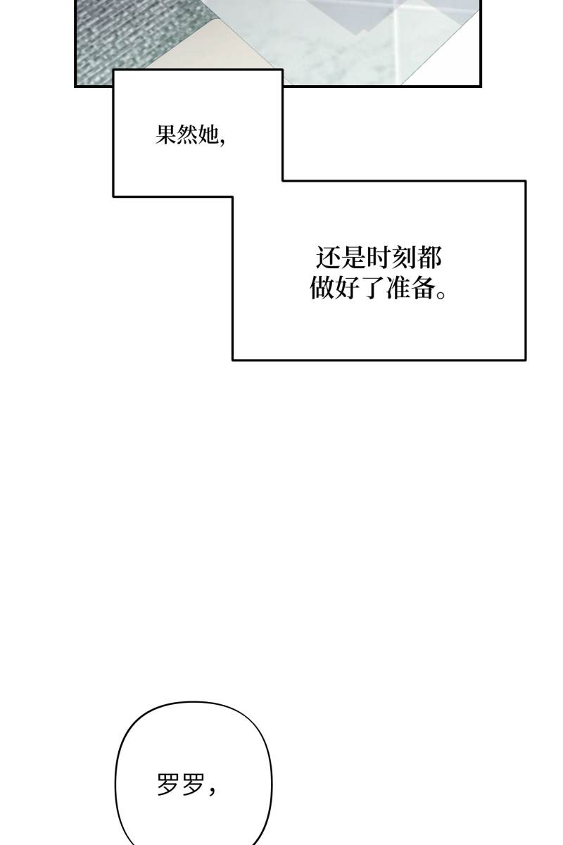 营业中请三连漫画,第57话1图