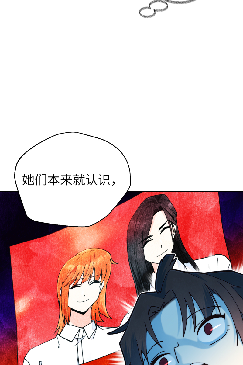 营业中请三连漫画,第69话1图