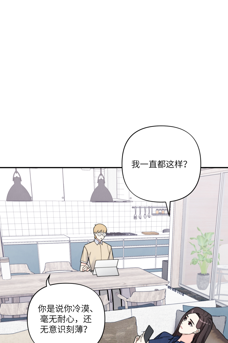 营业中请三连漫画,第58话1图
