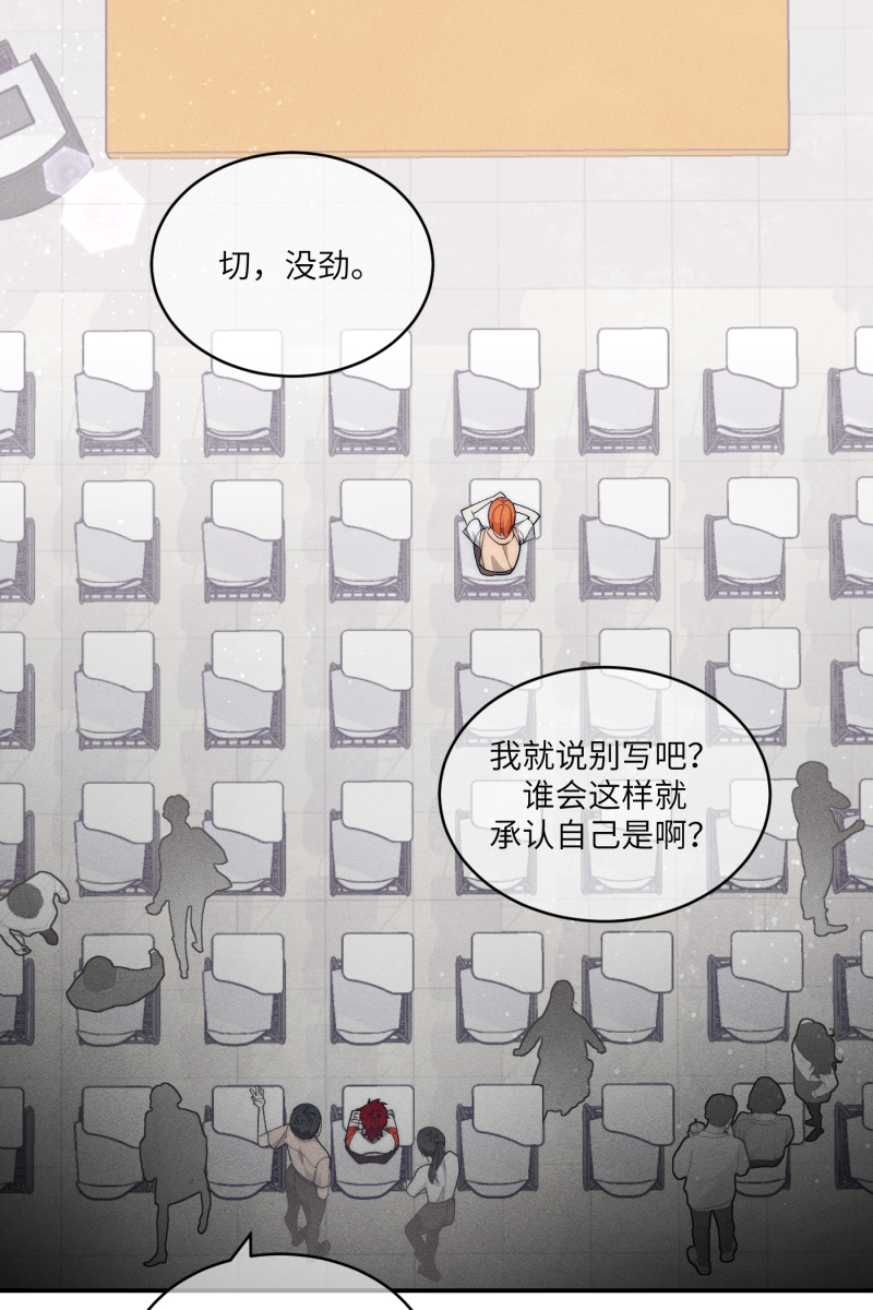 营业中请三连漫画,第64话1图