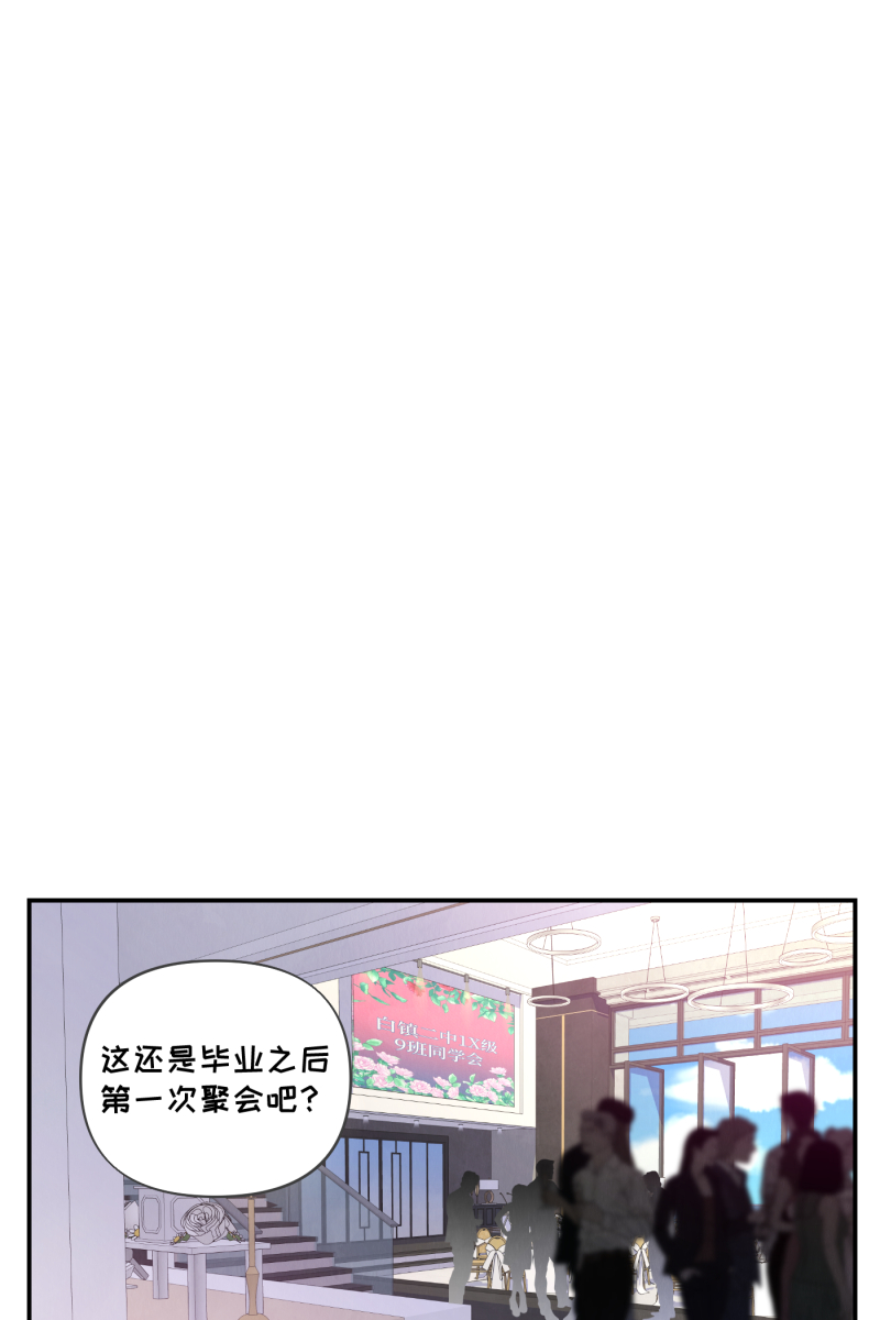 营业中请三连漫画,第51话1图