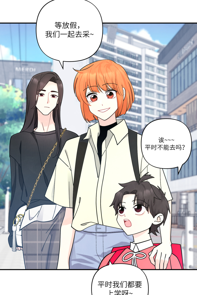 营业中请三连漫画,番外12图
