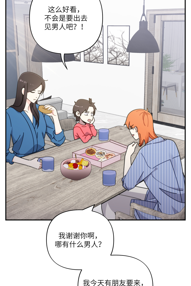 营业中请三连漫画,第30话1图