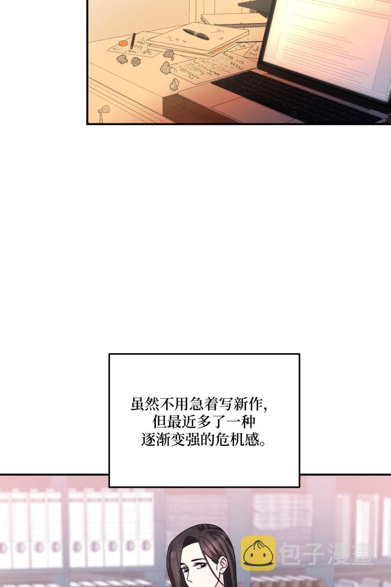 营业中请三连漫画,番外11图