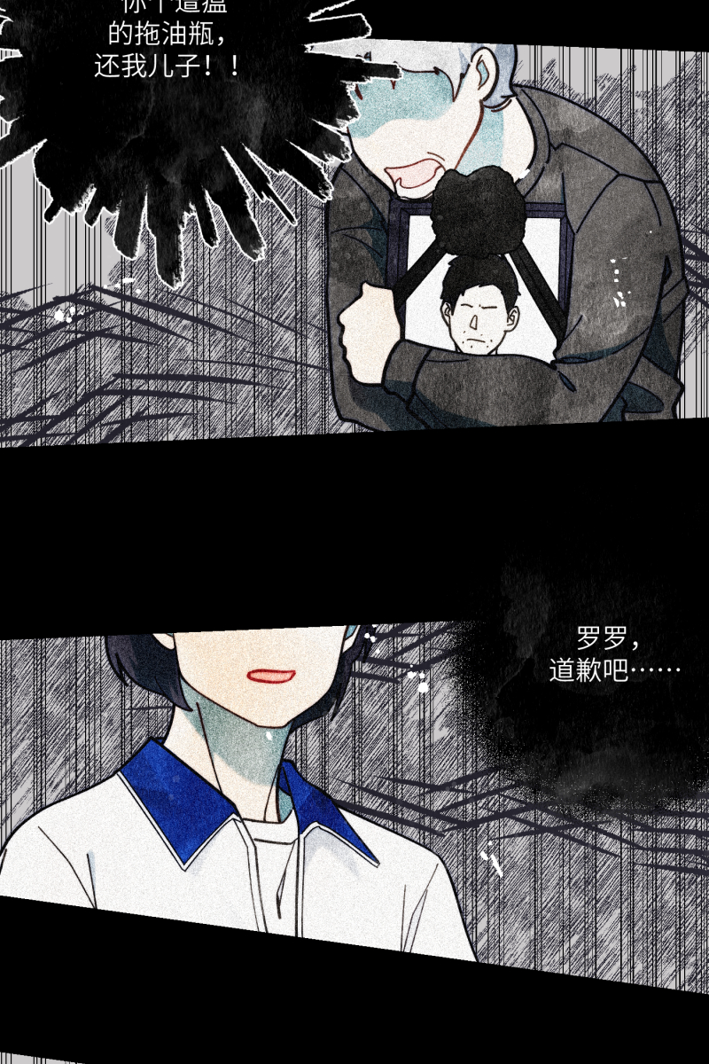 营业中请三连漫画,第68话2图