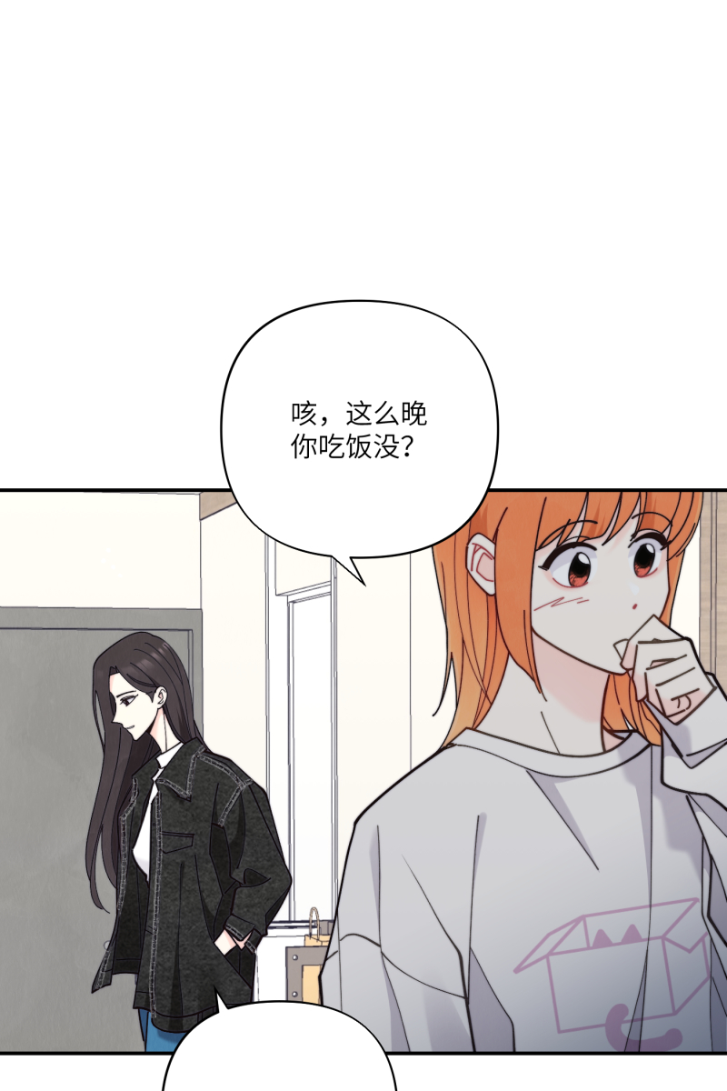 营业中请三连漫画,第68话1图