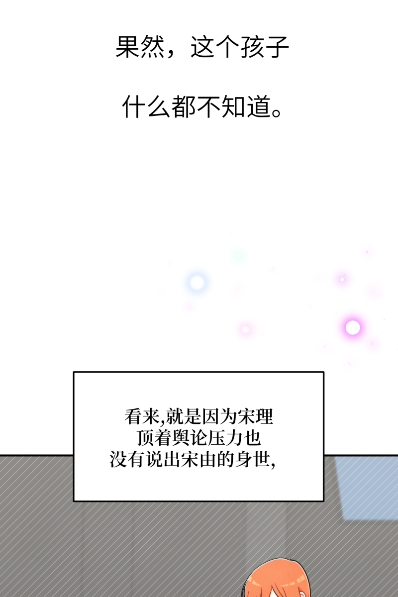 营业中请三连漫画,第22话2图