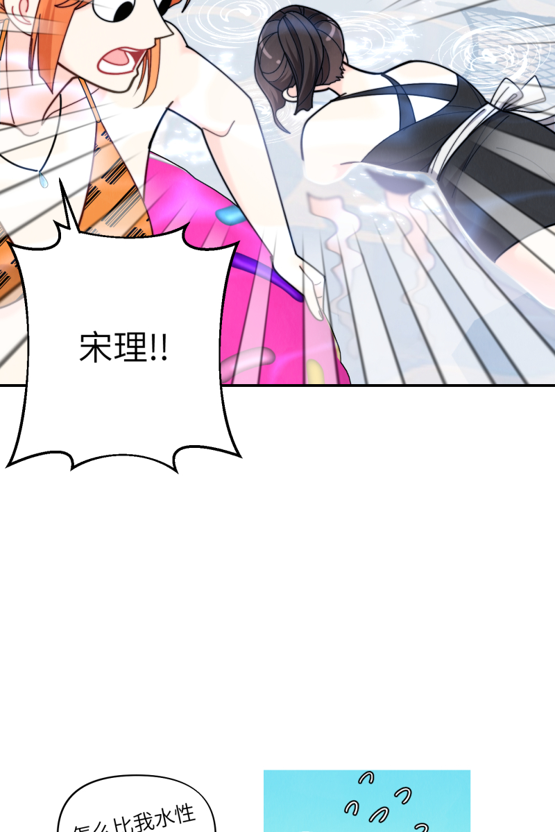 营业中请三连漫画,第61话1图