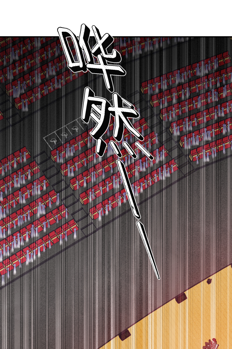 营业中请三连漫画,第64话2图