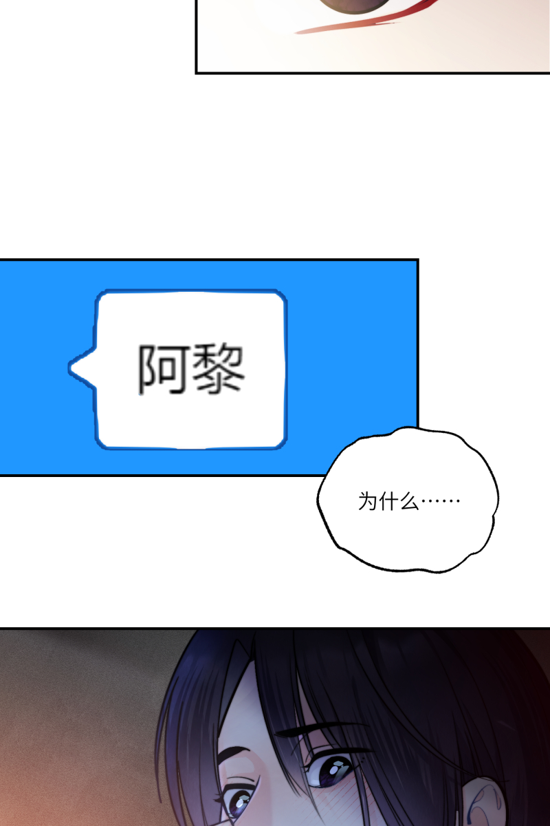 营业中请三连漫画,第47话2图