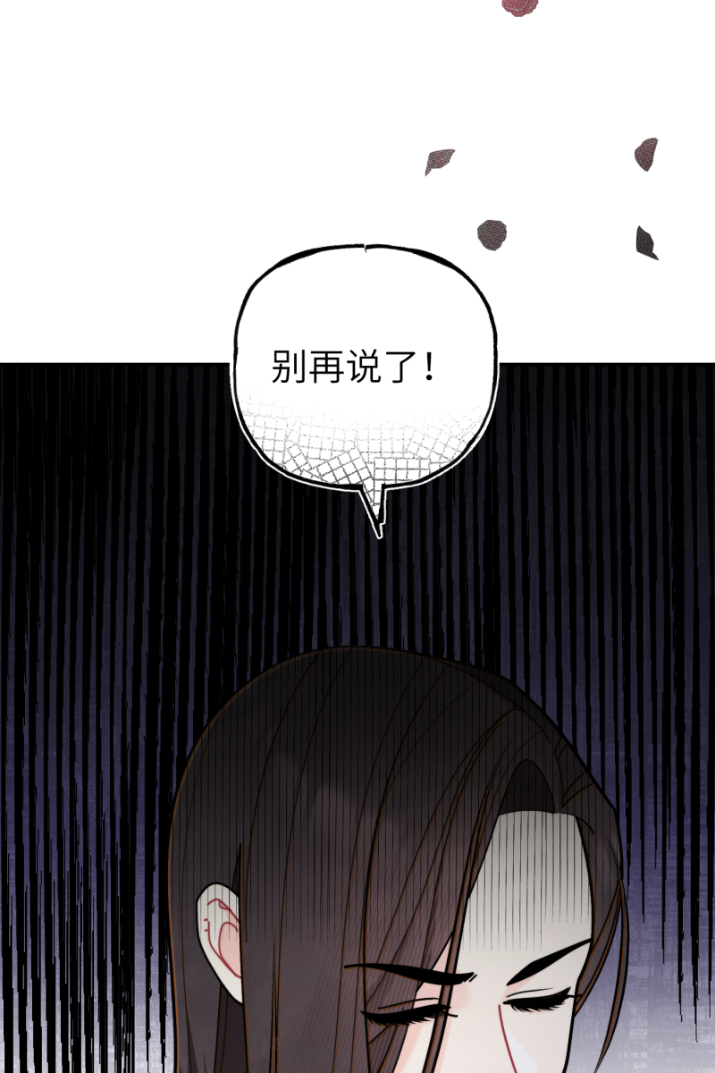营业中请三连漫画,第59话2图