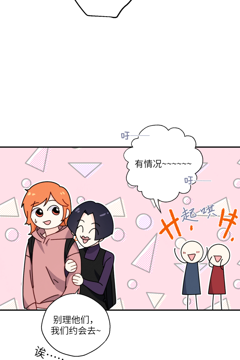 营业中请三连漫画,第29话2图