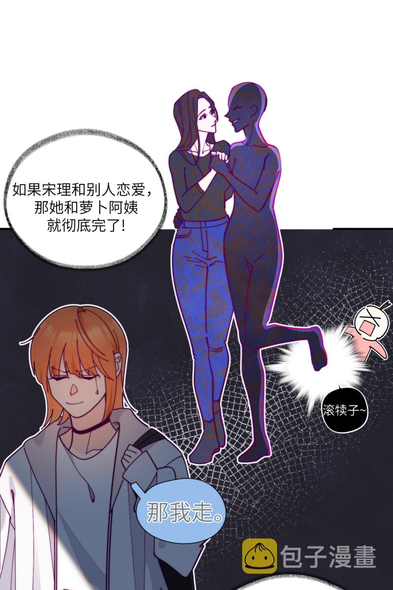 营业中请三连漫画,第69话1图