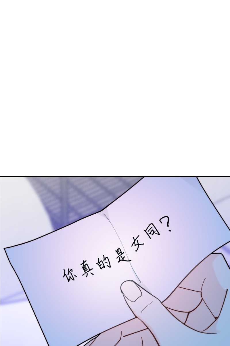 营业中请三连漫画,第64话1图
