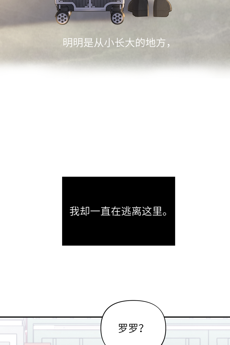 营业中请三连漫画,第40话1图