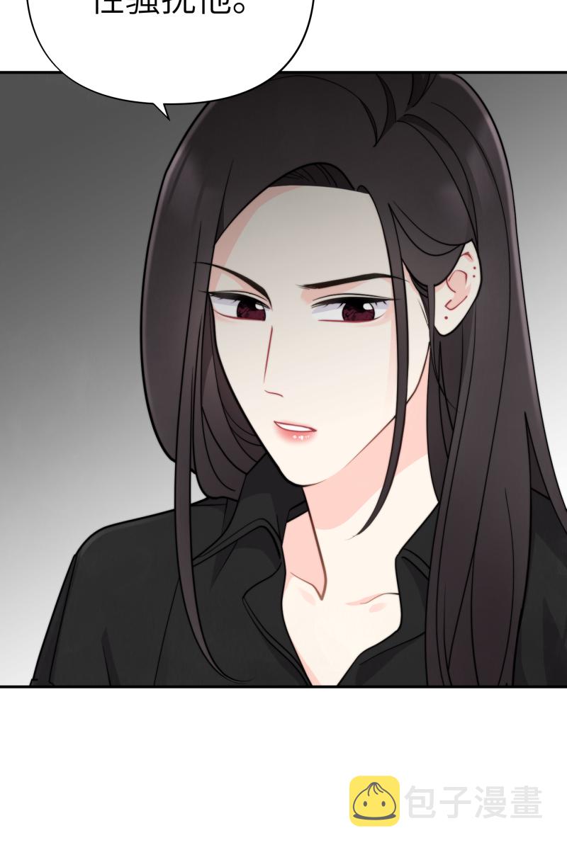营业中请三连漫画,第17话1图