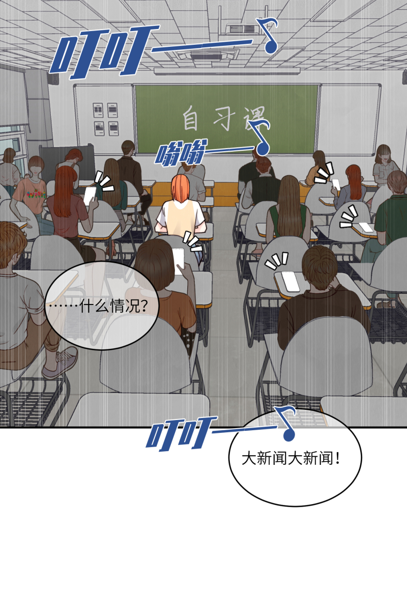 营业中请三连漫画,第65话1图