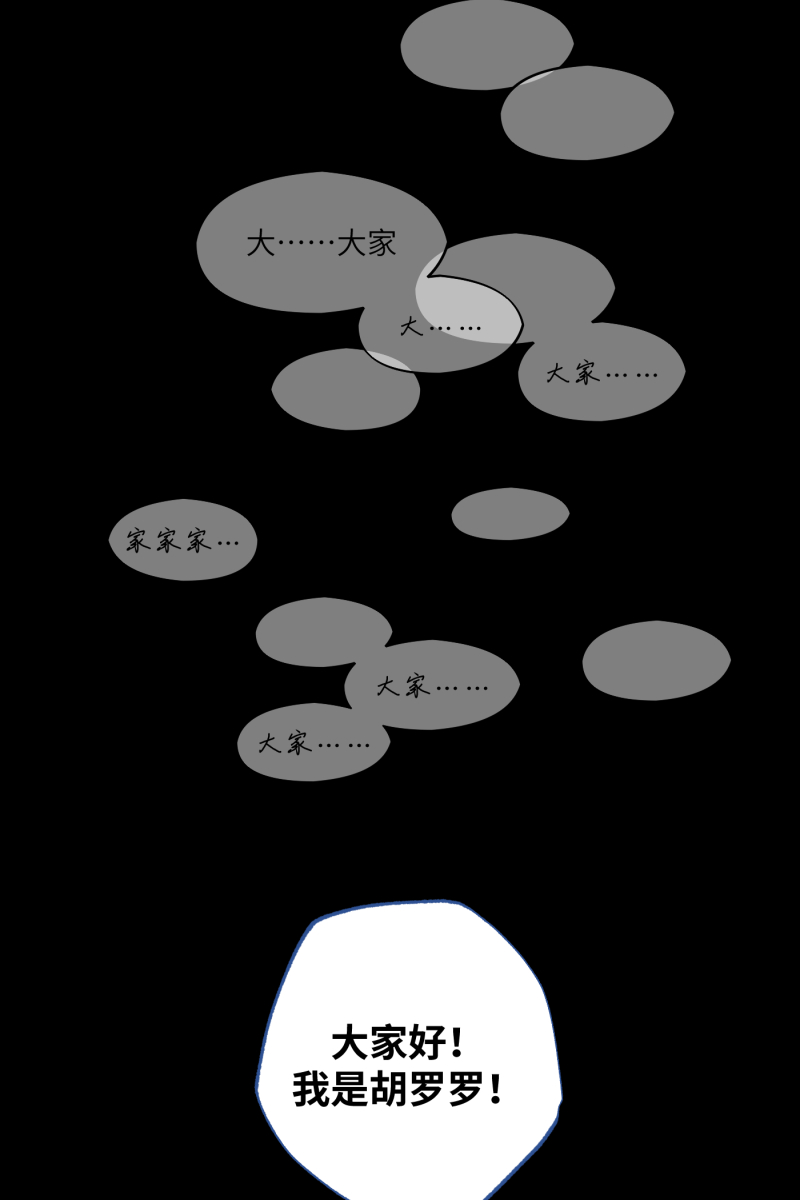 营业中请三连漫画,第27话2图