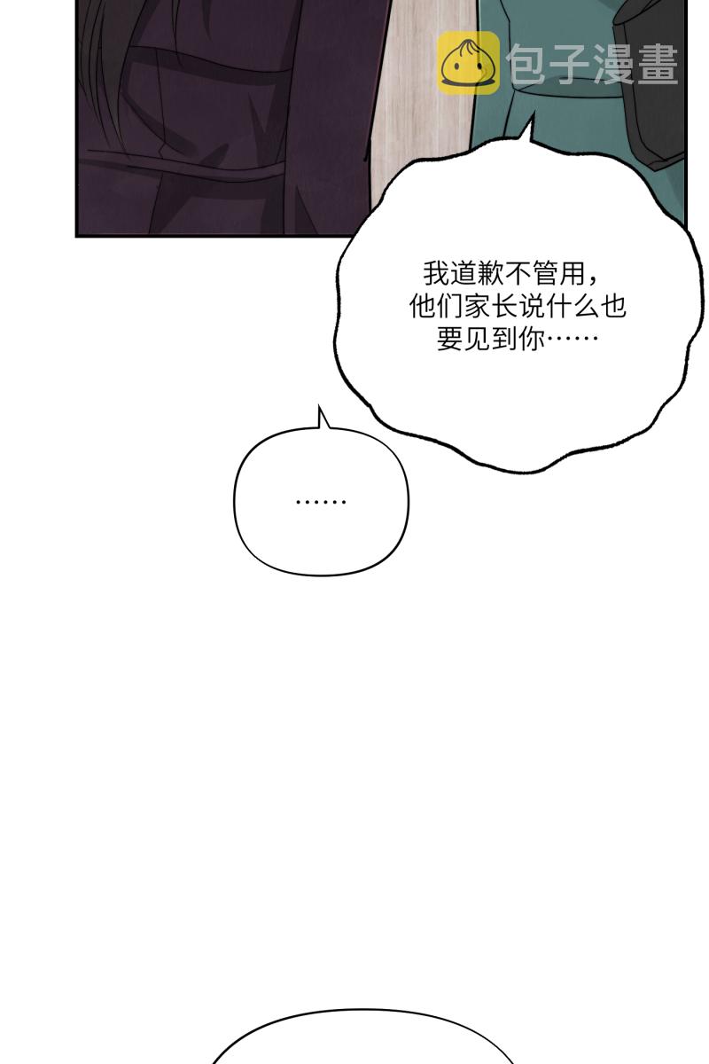 营业中请三连漫画,第7话2图