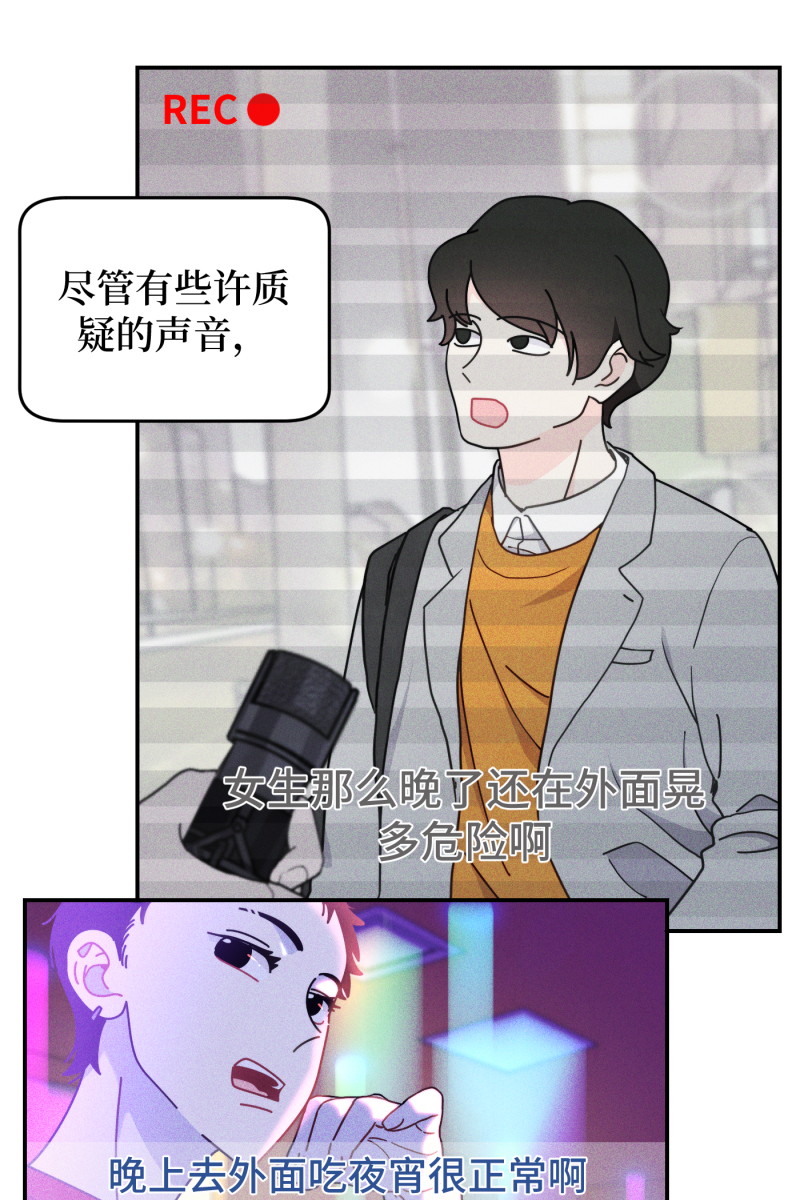 营业中请三连漫画,第34话2图