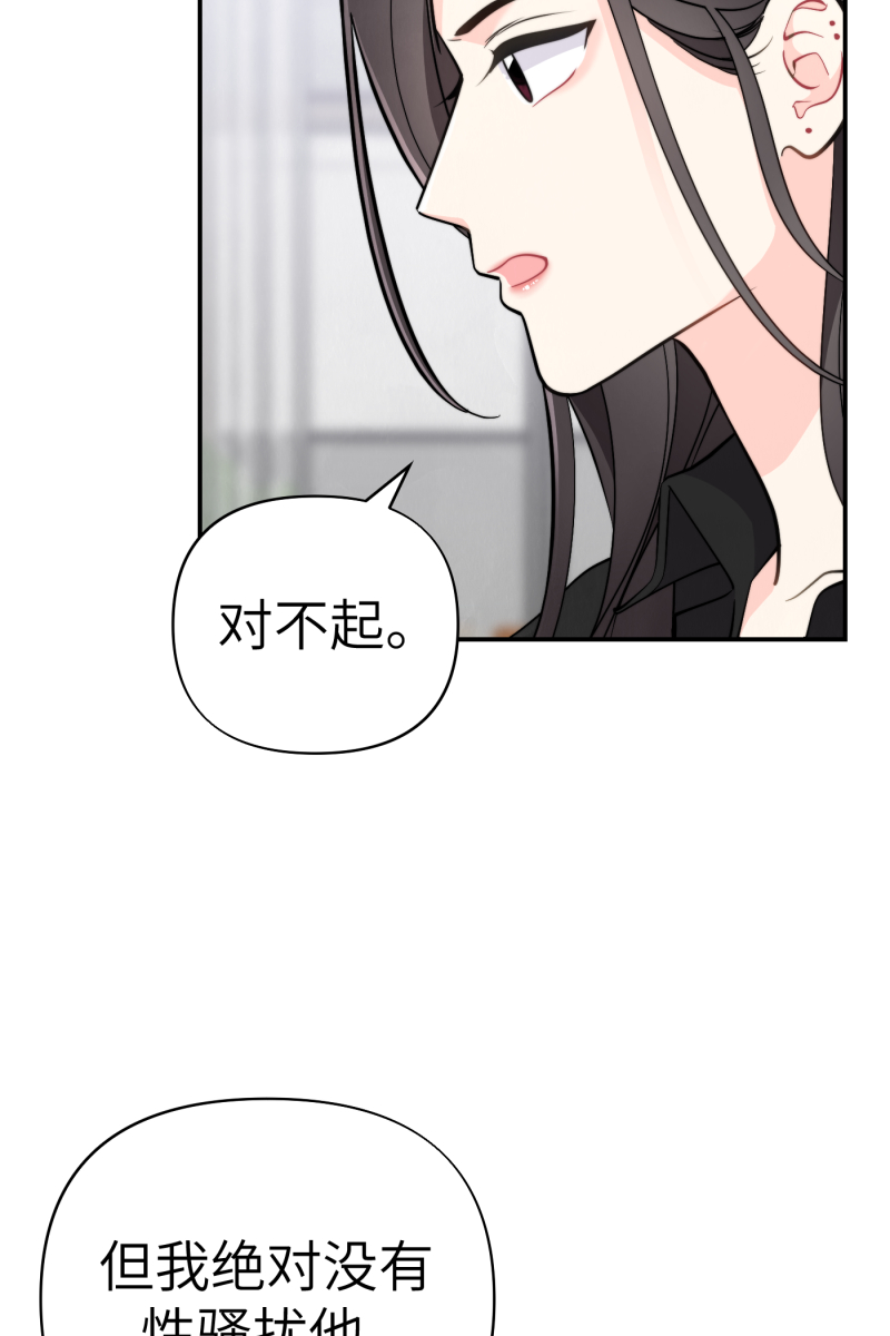 营业中请三连漫画,第17话2图