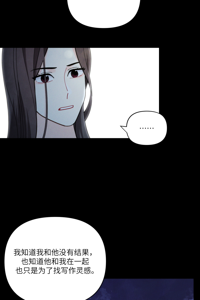 营业中请三连漫画,第62话2图