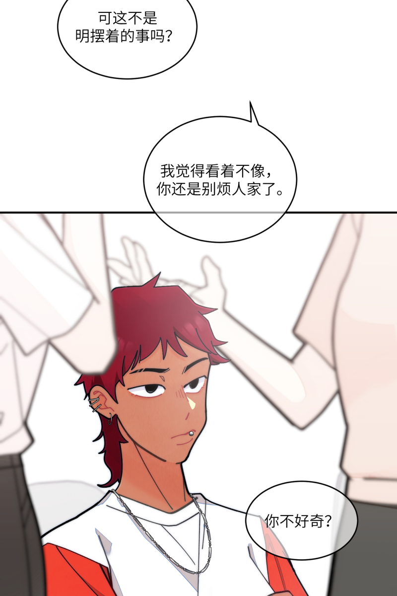 营业中请三连漫画,第64话2图
