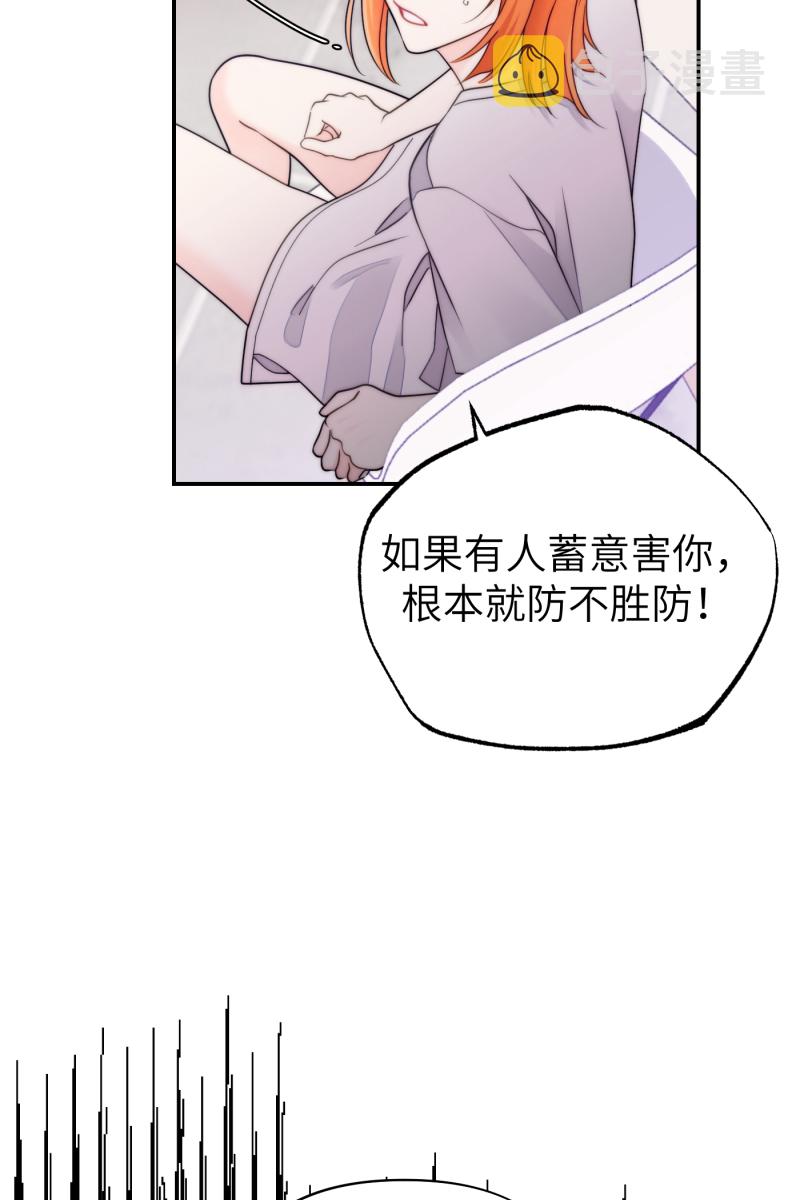 营业中请三连漫画,第66话1图