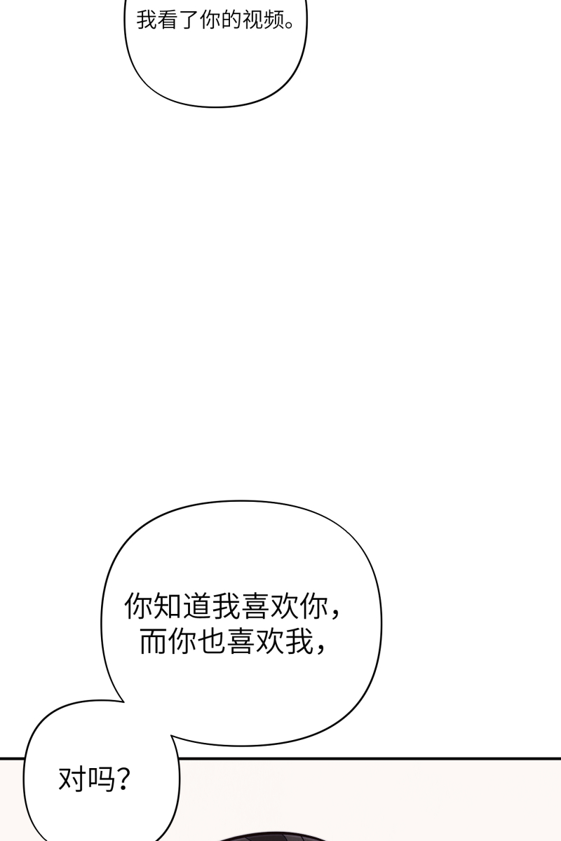 营业中请三连漫画,第68话2图