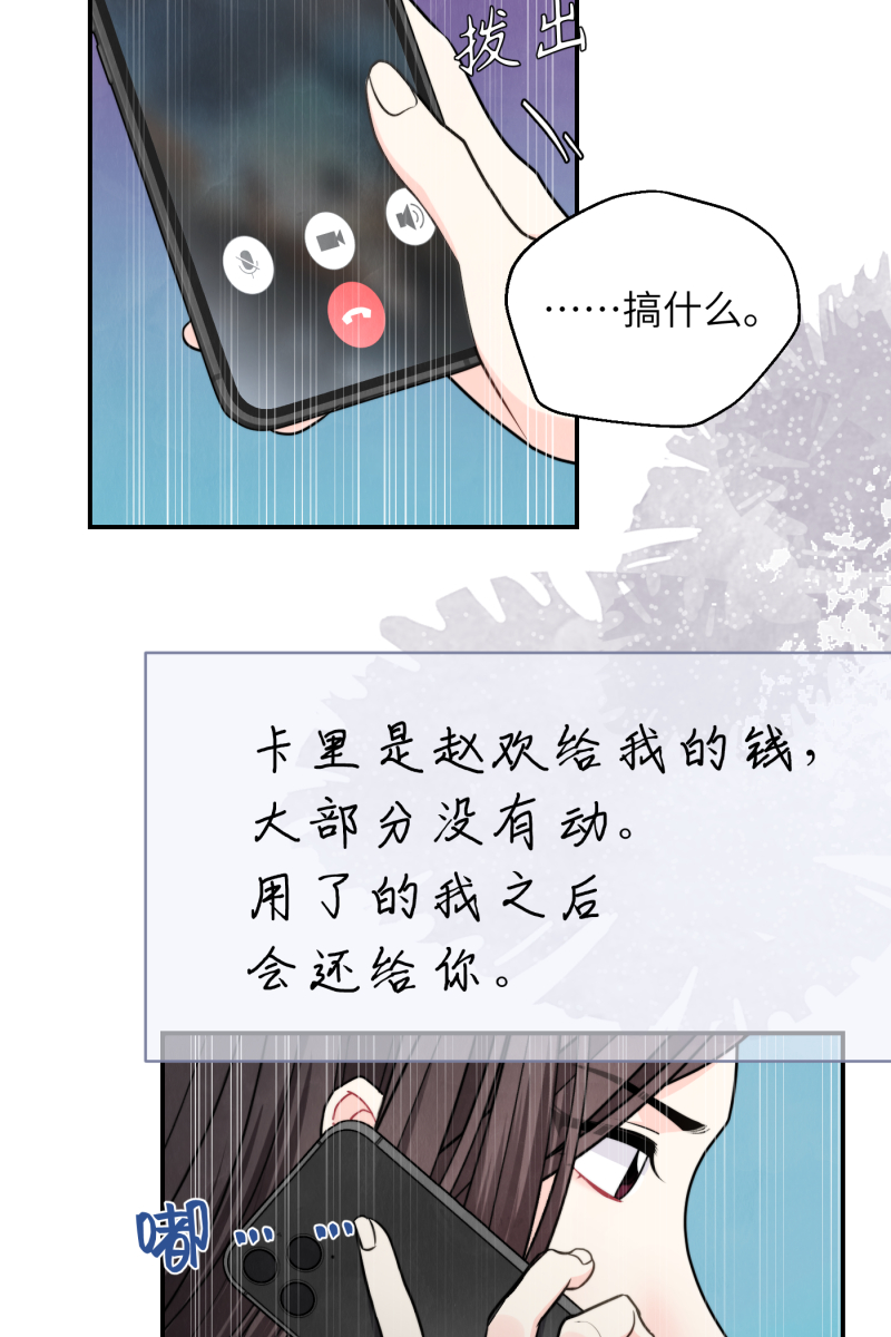 营业中请三连漫画,第40话2图