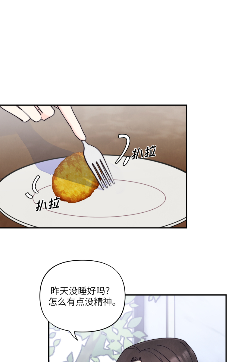 营业中请三连漫画,第70话2图