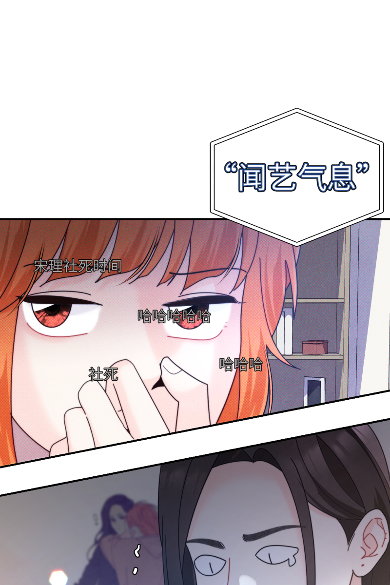 营业中请三连漫画,第67话2图