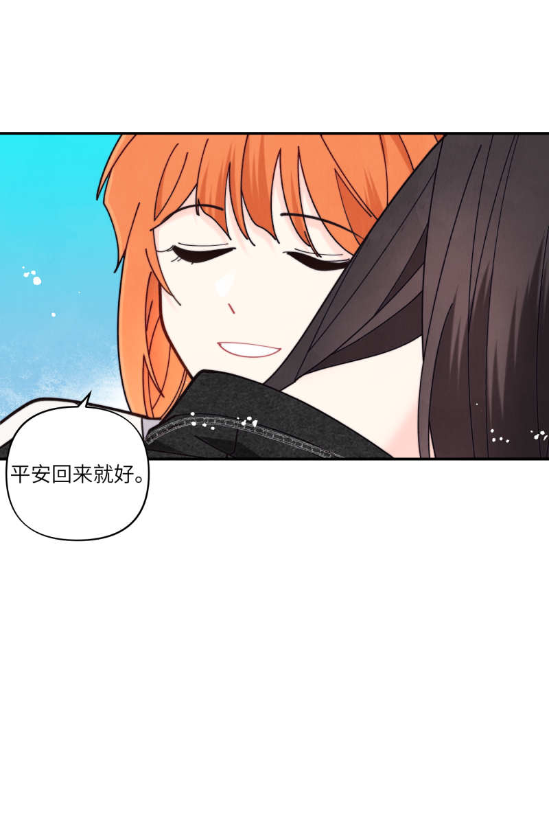 营业中请三连漫画,第68话2图