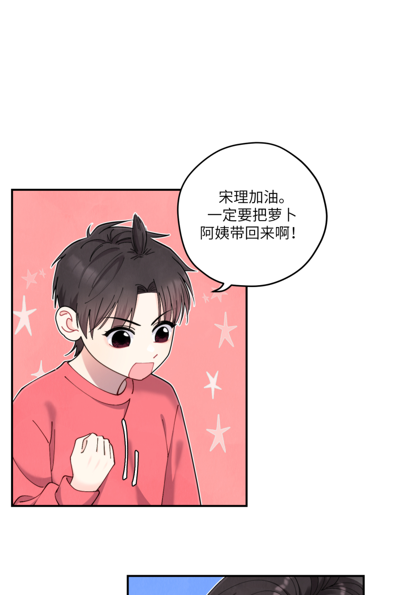 营业中请三连漫画,第41话2图