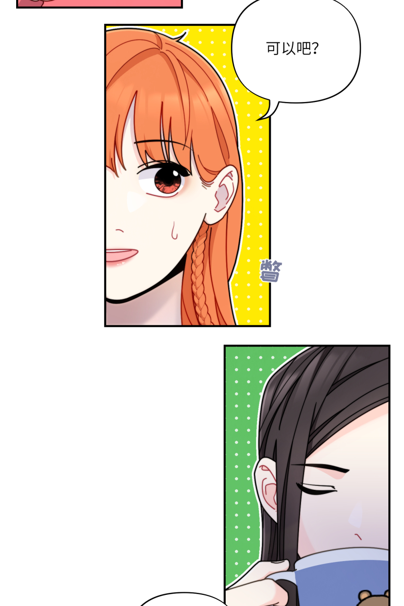 营业中请三连漫画,第30话1图