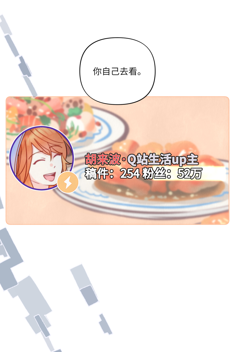 营业中请三连漫画,第55话2图